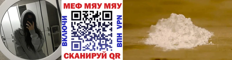 Купить  Краснозаводск  Меф мяу мяу 