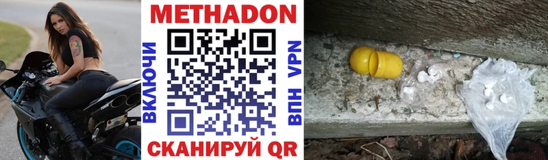 МЕТАДОН белоснежный  Купить где  Краснозаводск 