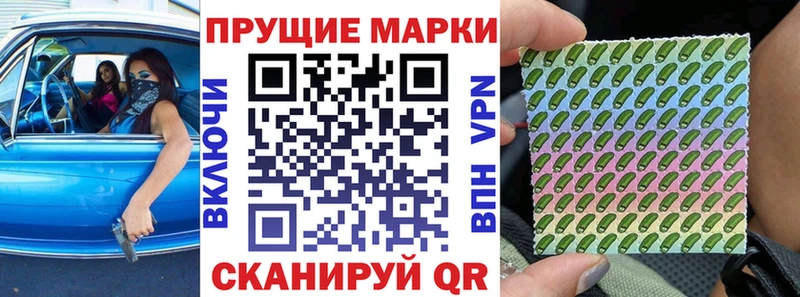 Марки 25I-NBOMe 1500мкг  Купить  Краснозаводск 